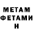 Меф мяу мяу мука Ivan Molikov
