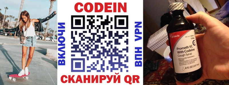 Кодеиновый сироп Lean напиток Lean (лин)  Егорьевск 