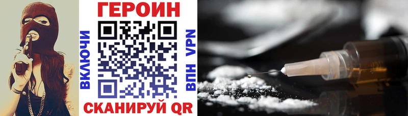 ГЕРОИН VHQ  mega ТОР  Егорьевск 