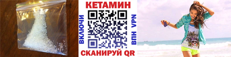 КЕТАМИН VHQ  Егорьевск 