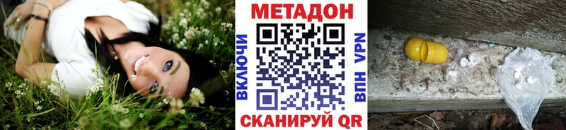 МЕТАДОН кристалл  что такое   Егорьевск 